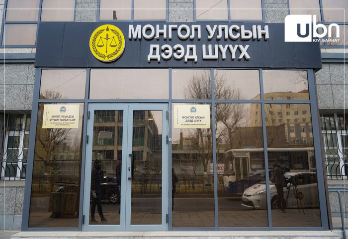 АН-д ШИНЭ намыг нэгтгэх хүсэлтийг бүртгэхээс татгалзлаа