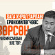 Бага хурлаа зарлаж Ерөнхийлөгчөөс зөрсөн Ерөнхий сайдын УЛС ТӨРИЙН цаана...