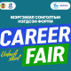 “CAREER FAIR-Мэргэжил сонголтын нэгдсэн форум” маргааш болно