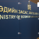 “2026 оны эдийн засгийн нөхцөл байдал САЙНГҮЙ харагдаж байгаа учраас ирсэн бүх саналыг “ХӨГЖЛИЙН ТӨЛӨВЛӨГӨӨ“-нд тусгах боломж байгаагүй“