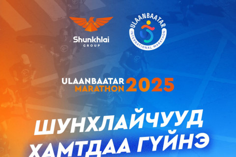 “Улаанбаатар марафон 2025”-д “Шунхлай Групп”-ын ажилтнууд нэгдэн оролцоно