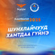 “Улаанбаатар марафон 2025”-д “Шунхлай Групп”-ын ажилтнууд нэгдэн оролцоно