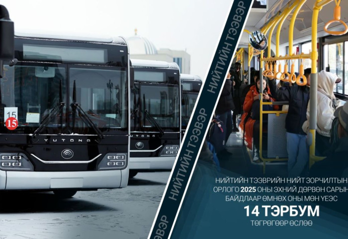 Нийтийн тээврийн нийт зорчилтын орлого 2025 оны эхний дөрвөн сарын байдлаар өмнөх оны мөн үеэс 14 тэрбум төгрөгөөр өслөө