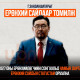Г.Занданшатарыг Ерөнхий сайдаар томилж, 2027 оны Ерөнхийлөгчийн сонгуульд намын дарга, Ерөнхий сайдын статустай оруулна