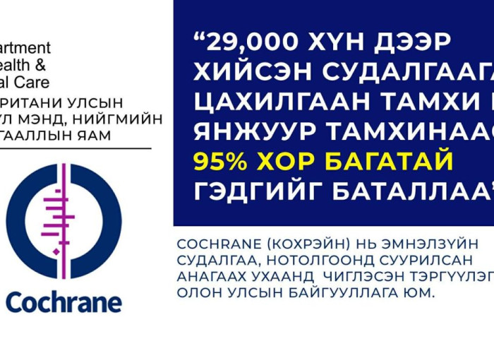 Английн ЭМЯ: Цахилгаан тамхи нь янжуураас 95 хувь хор багатай
