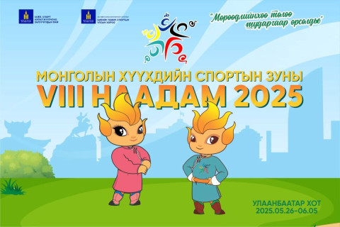 Монголын хүүхдийн спортын VIII наадмын галт бамбар асаах ёслол болно