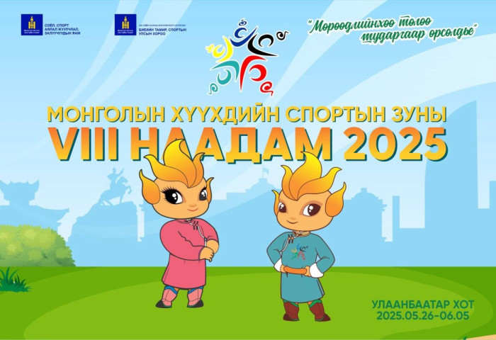 Монголын хүүхдийн спортын VIII наадмын галт бамбар асаах ёслол болно