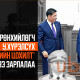 Ерөнхийлөгч У.Хүрэлсүх “үхлийн цохилт” хийхээ ЗАРЛАЛАА