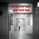 ЦЕГ: Нүдэндээ гэмтэл авсан 9 настай хүү ЭХЭМҮТ-д хагалгаанд орсон