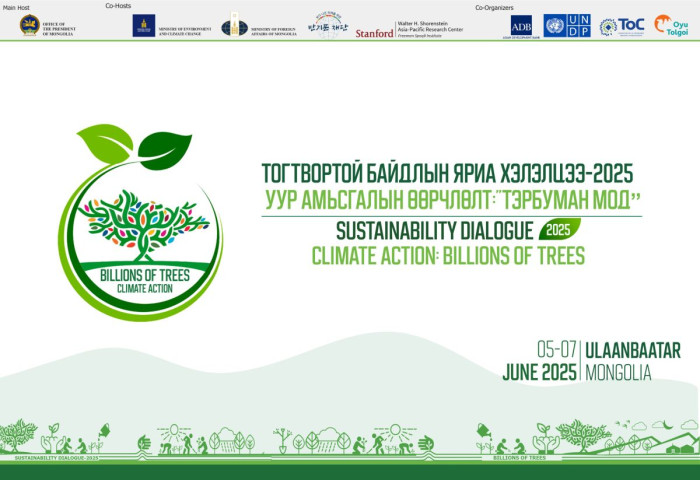 “Тогтвортой байдлын яриа хэлэлцээ 2025 – Уур амьсгалын өөрчлөлт: Тэрбуман мод” чуулга уулзалт болно