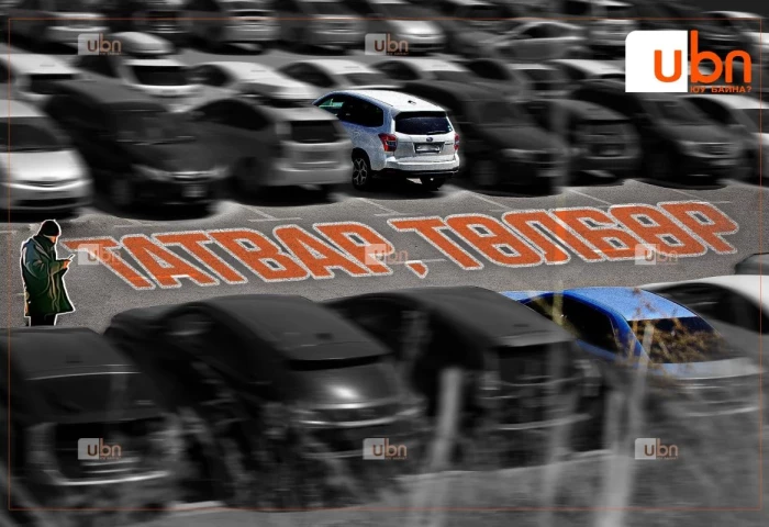 БАЙНГЫН ХОРОО: Автомашины албан татварын нэмэгдлийг цуцлах нийтийн өргөдлийг судлах ажлын хэсэг дүгнэлтээ танилцуулна