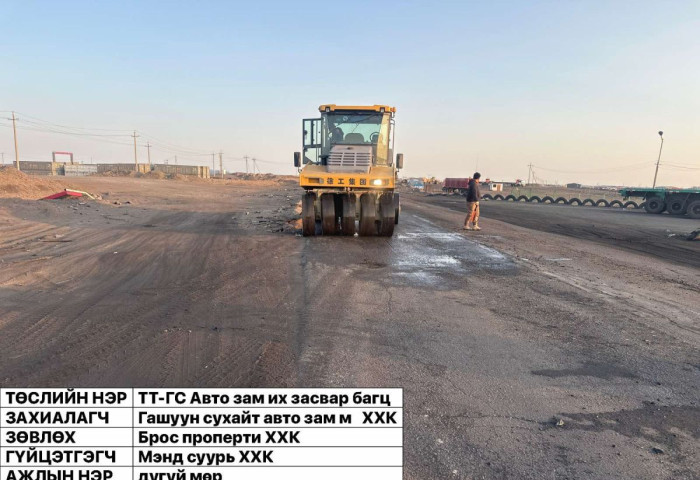 Таван толгой Гашуун сухайт авто замын 213–218 дахь км-ийн хоорондох авто замын хэсэгт эвдрэлийг засварлах ажлыг эхлүүлжээ