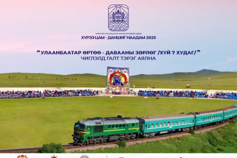 Иргэдийн баяраар Улаанбаатар–Давааны–Улаанбаатар чиглэлд галт тэрэг аялна