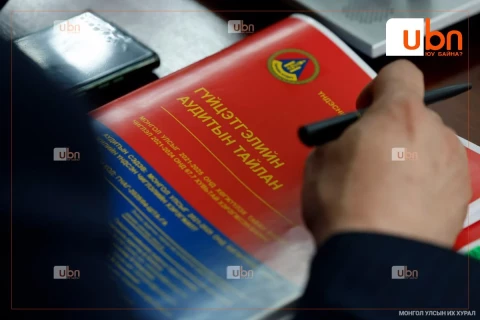 АУДИТ: 2024 онд сайд нар нийт 33.8 тэрбум төгрөгийн төсвийг ЗОРИУЛАЛТЫН БУСААР, ҮР АШИГГҮЙ зарцуулсан