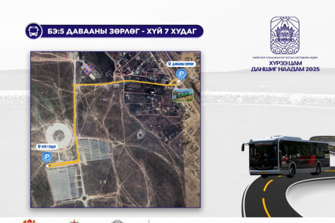 ДАНШИГ: БЭ:5 “Давааны зөрлөг - Хүй 7 худаг“, БЭ:7 “Авто зогсоол - Хүй 7 худаг“ гэсэн хоёр чиглэлд нийтийн тээвэр үйлчилнэ