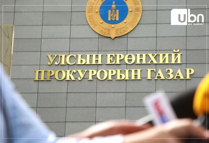 Хийгээгүй ажлыг хийсэн мэтээр тайланд тусгаж, улсын төсөвт 90.8 сая төгрөгийн хохирол учруулсан хэрэгт яллах дүгнэлт үйлдэж, шүүхэд шилжүүлэв