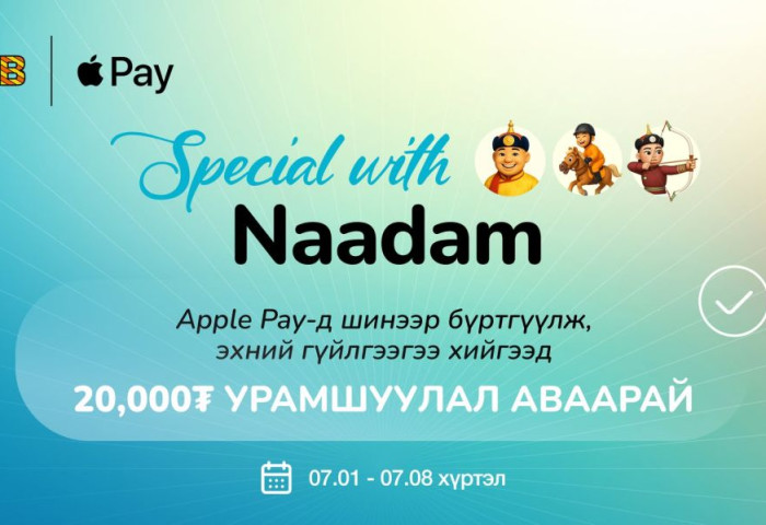 “Үндэсний Их Баяр Наадам”-д зориулсан Apple Pay урамшуулал эхэллээ