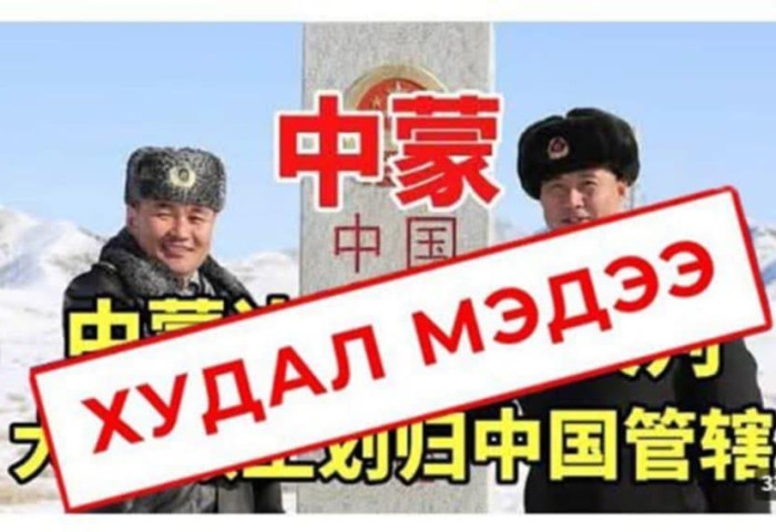 ХХЕГ: 1533 хилийн багана анх босгосон байрлал дээрээ бүрэн бүтэн байгаа. Хилийн аюулгүй байдлыг ханган ажиллаж байгааг хариуцлагатайгаар мэдэгдэж байна