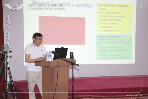 Литиум баттерейн хэрэглээний талаар сургалт орлоо