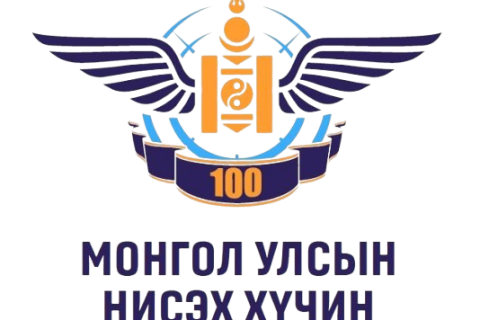 Монгол улсад Нисэх хүчин үүсэж хөгжсөний 100 жилийн ойн тохиож байна