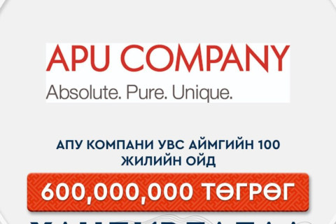 Увс аймгийн 100 жилийг Шунхлай групп, АПУ компани 600 сая төгрөгөөр ивээн тэтгэжээ