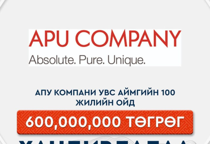 Увс аймгийн 100 жилийг Шунхлай групп, АПУ компани 600 сая төгрөгөөр ивээн тэтгэжээ