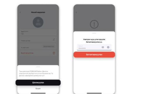 “Токи аппликейшн дэх зээлийн эрхийг нь нэмэгдүүлнэ хэмээн залилжээ”