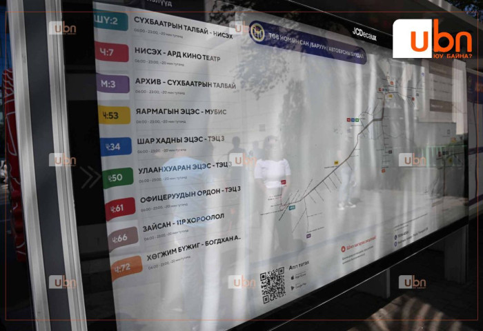 Автобусны зогсоолын мэдээллийн самбарын зураглалыг автоматжуулж эхэллээ