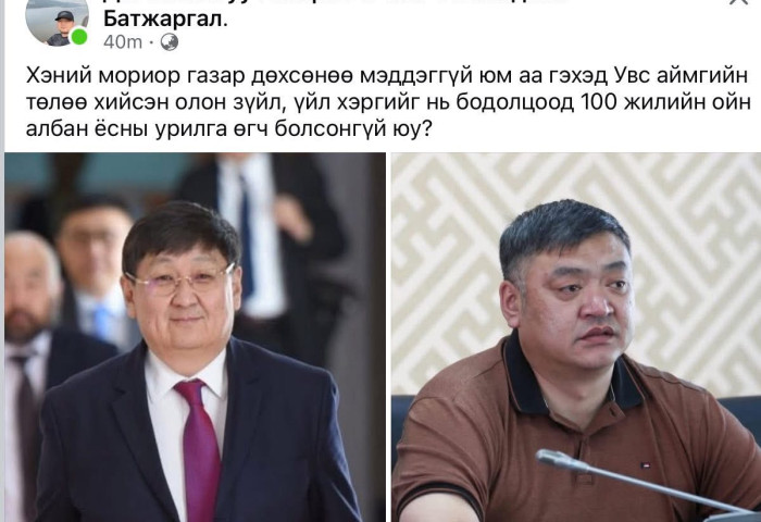 ​ Увс аймгийн Засаг дарга С.Батжаргал: Сайд асан Ч.Хүрэлбаатарт урилга өгөхөөр байж болох бүх хэлбэрээр хандсан  ​