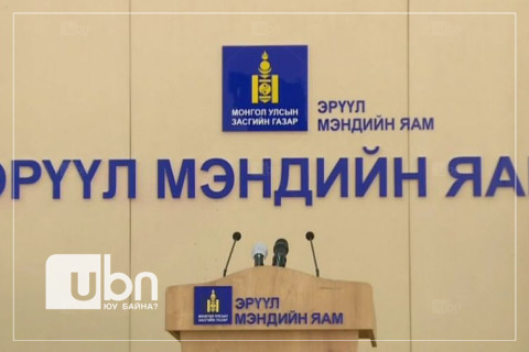 ЭМЯ-ны 2026 оны төсвийн төсөлд санал авах танхимын хэлэлцүүлэг өнөөдөр 14 цагт болно