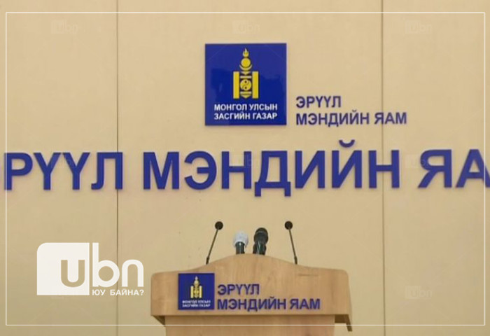 ЭМЯ-ны 2026 оны төсвийн төсөлд санал авах танхимын хэлэлцүүлэг өнөөдөр 14 цагт болно