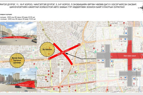 Тасганы овооны дөрвөн замын уулзварыг 22.00 цагаас хааж, шинэчилнэ