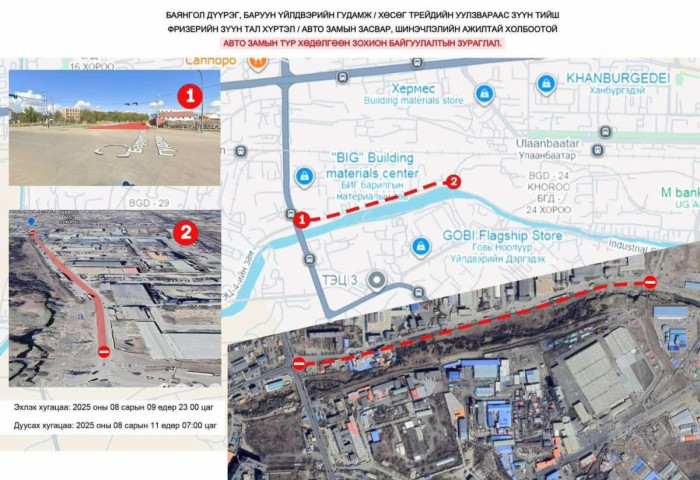 “Хөсөг трейд”-ийн уулзвараас төмөр замын фризерийн зүүн тал хүртэлх замыг маргааш 06.00 цагт нээнэ