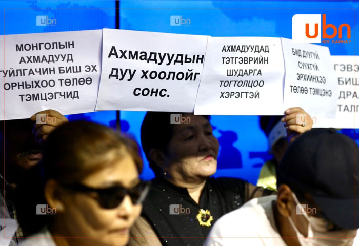 Ахмадууд тэтгэврийн зээлийн хүүг 12 хувь болгож бууруулахыг ШААРДЛАА