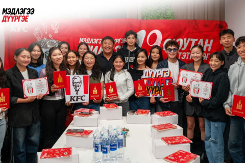 “KFC-ТЭЙ ХАМТ МЭДЛЭГЭЭ ДҮҮРГЭЕ” тэтгэлгийн эзэд тодорлоо