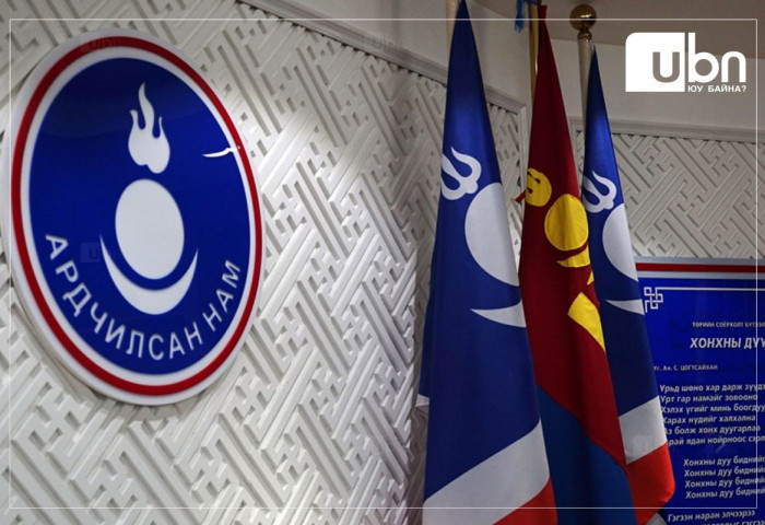 АН-ын Улс төрийн зөвлөл маргааш хуралдаж, Үндсэн дүрэм, хөтөлбөрөө хэлэлцэхээр төлөвлөжээ