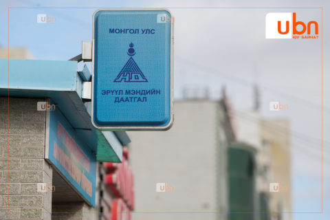 ЭМДС-гаас 1.2 их наяд төгрөгийн санхүүжилтийг эрүүл мэндийн байгууллагуудад олгоод байна