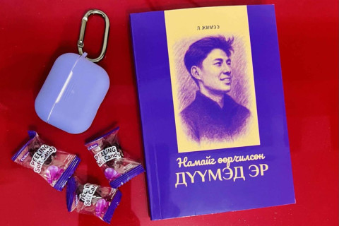 Зохиолч Л.Жимээ “Тэнгисийн эрэг дээрх 247” шоу нэвтрүүлгийн оролцогч Б.Нацагт зориулж ном бичжээ