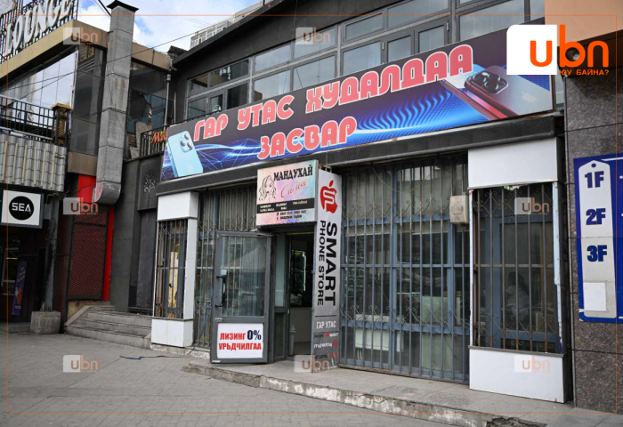 Дуудлага худалдаагаар Шуудангийн 24 дүгээр салбар байрлаж байсан барилгыг 1.6 тэрбум төгрөгөөр зарлаа