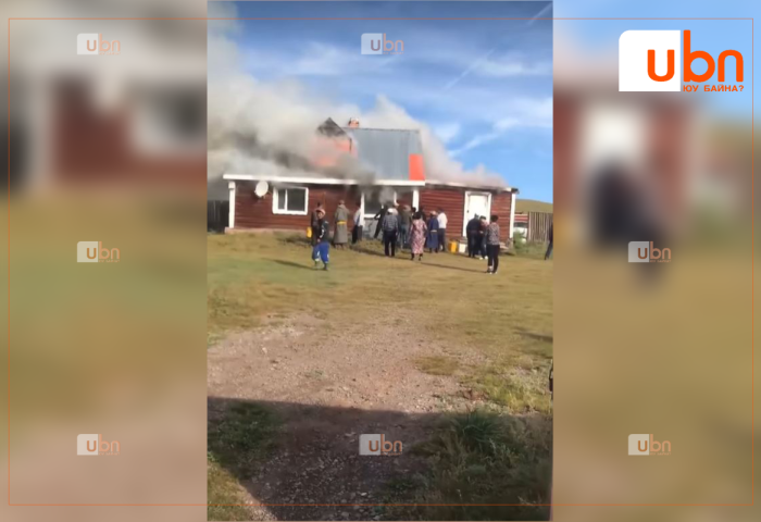 Байшин, эд хогшил бүрэн шатаж байсныг орон нутгийн иргэд унтраажээ