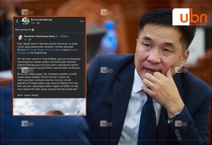 “ИЗНН ЗГ-аас гарна” гэх М.Нарантуяа-Нара гишүүний мэдэгдлийг ИЗНН-ын дарга Б.Батбаатар “БАТЛАВ