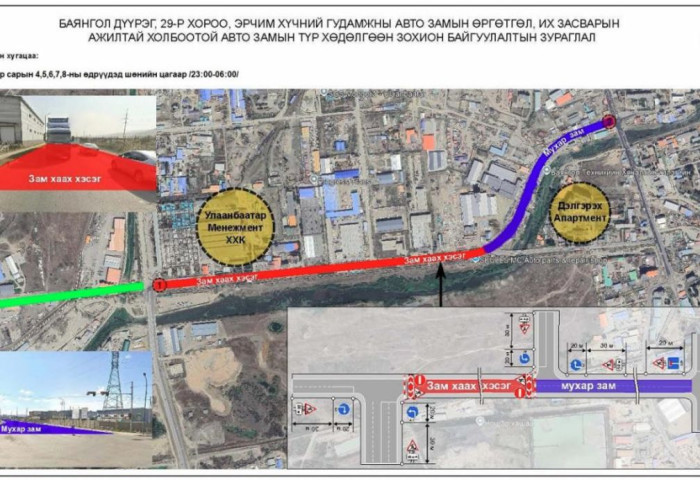 Эрчим хүчний гудамжны авто замыг шөнийн цагаар хэсэгчлэн хааж, өргөтгөж шинэчилнэ