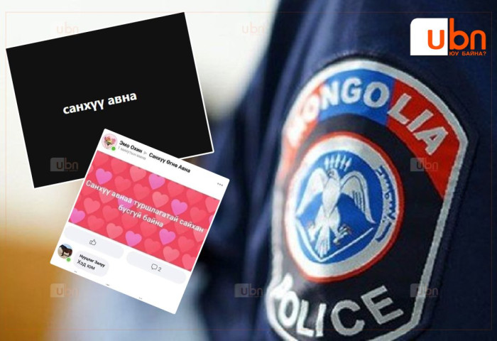 “Санхүү авна“ гэх зарын дагуу очиж, дээрэмдүүлж, зодуулсан хэрэг гарчээ