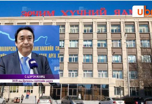 ШУУРХАЙ: ЭХЯ-нд нэгжлэг шалгалт хийж, тус яамны хэлтсийн дарга С.Цэрэнжамцийг саатуулжээ