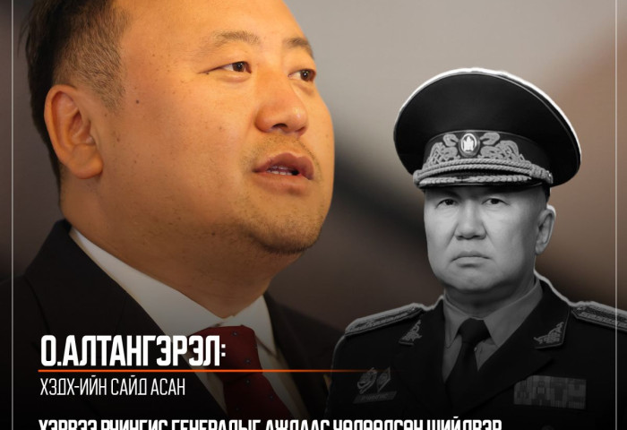 О.Алтангэрэл: Хэрвээ Р.Чингис генералыг ажлаас чөлөөлсөн шийдвэр хууль бус байвал би хариуцлага хүлээнэ гэж хэлж байсан. Хүчин төгөлдөр болвол би цалингийн асуудлыг хариуцах ёстой
