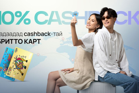 Бритточуудад зориулсан ээлжит бэлэг задарлаа