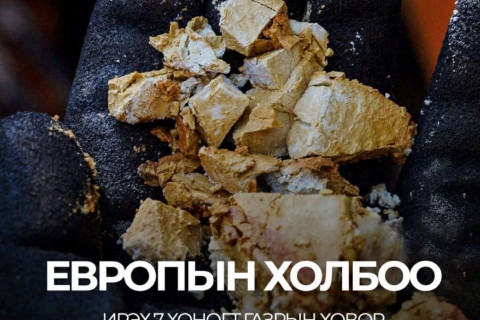 Европын Холбоо ирэх 7 хоногт газрын ховор элементийн ирээдүйг хэлэлцэхээр цугларна