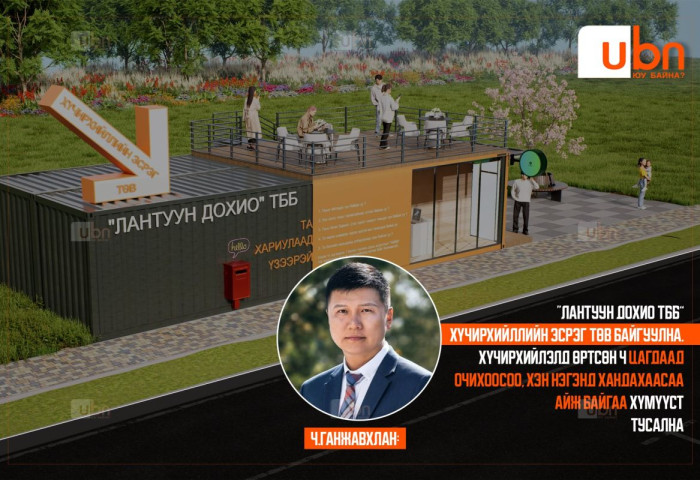 Ч.Ганжавхлан: “Лантуун дохио ТББ” хүчирхийллийн эсрэг төв байгуулна. Хүчирхийлэлд өртсөн ч цагдаад очихоосоо, хэн нэгэнд хандахаасаа айж байгаа ХҮМҮҮСТ ТУСАЛНА