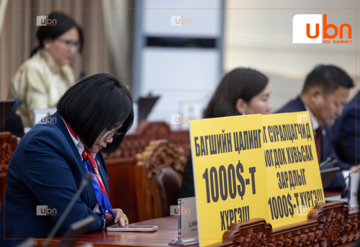 “Эмч, багш нарын цалинг нэмэх Ажлын хэсэг байгуулах тухай“ нийтийн өргөдлийг холбогдох байнгын хороодод шилжүүллээ