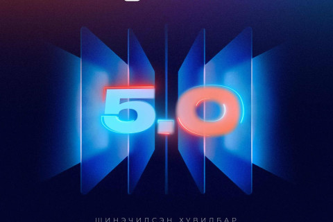 E-Mongolia 5.0: Төр цахим үйлчилгээний дараагийн шинэчлэлээ энэ сард зарлана